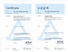 ISO-9001：2008 2015新证